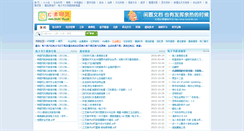 Desktop Screenshot of book118.com